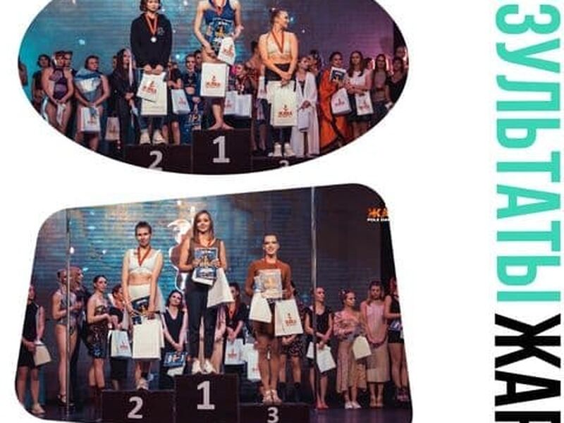 обучение на инструктора по пол дэнс. Смотреть фото обучение на инструктора по пол дэнс. Смотреть картинку обучение на инструктора по пол дэнс. Картинка про обучение на инструктора по пол дэнс. Фото обучение на инструктора по пол дэнс